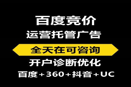 行业翘楚：百度竞价托管外包成功案例分析