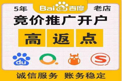个人如何利用百度竞价开户精准锁定目标用户